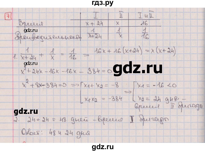 ГДЗ по алгебре 9 класс Потапов дидактические материалы  контрольные работы / КР-3 / вариант 3 - 7, Решебник