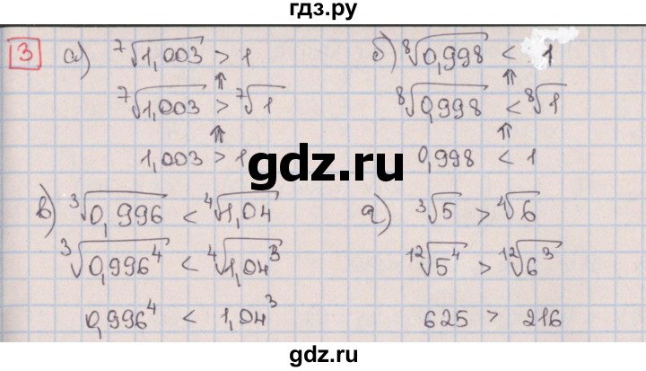 ГДЗ по алгебре 9 класс Потапов дидактические материалы  контрольные работы / КР-3 / вариант 4 - 3, Решебник