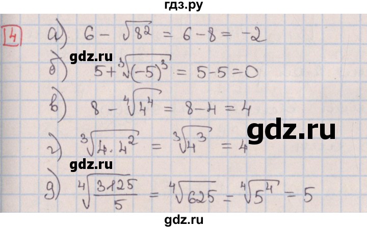 ГДЗ по алгебре 9 класс Потапов дидактические материалы  контрольные работы / КР-3 / вариант 4 - 4, Решебник