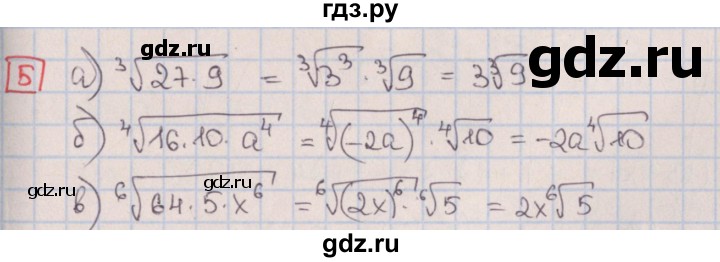 ГДЗ по алгебре 9 класс Потапов дидактические материалы  контрольные работы / КР-3 / вариант 4 - 5, Решебник
