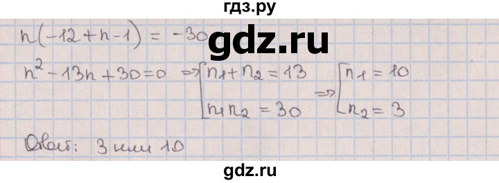 ГДЗ по алгебре 9 класс Потапов дидактические материалы  контрольные работы / КР-4 / вариант 1 - 6, Решебник
