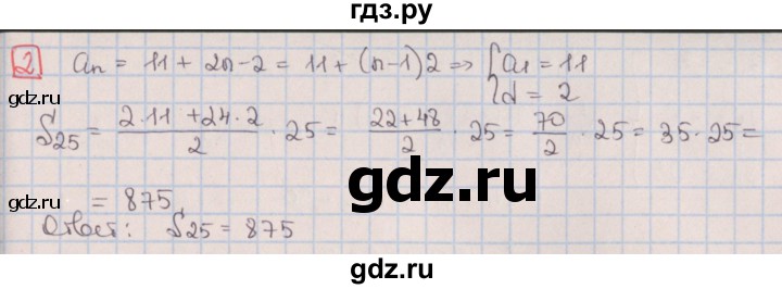 ГДЗ по алгебре 9 класс Потапов дидактические материалы  контрольные работы / КР-4 / вариант 2 - 2, Решебник