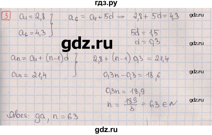 ГДЗ по алгебре 9 класс Потапов дидактические материалы  контрольные работы / КР-4 / вариант 2 - 3, Решебник