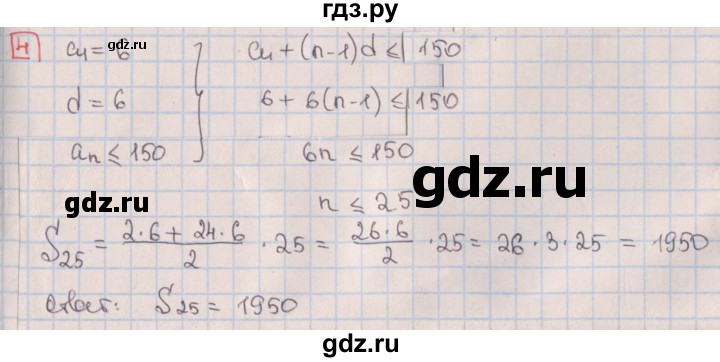 ГДЗ по алгебре 9 класс Потапов дидактические материалы  контрольные работы / КР-4 / вариант 2 - 4, Решебник