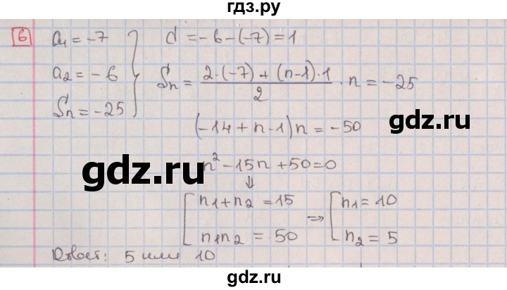 ГДЗ по алгебре 9 класс Потапов дидактические материалы  контрольные работы / КР-4 / вариант 2 - 6, Решебник