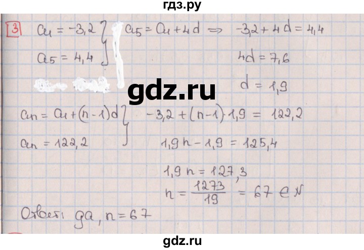 ГДЗ по алгебре 9 класс Потапов дидактические материалы  контрольные работы / КР-4 / вариант 3 - 3, Решебник