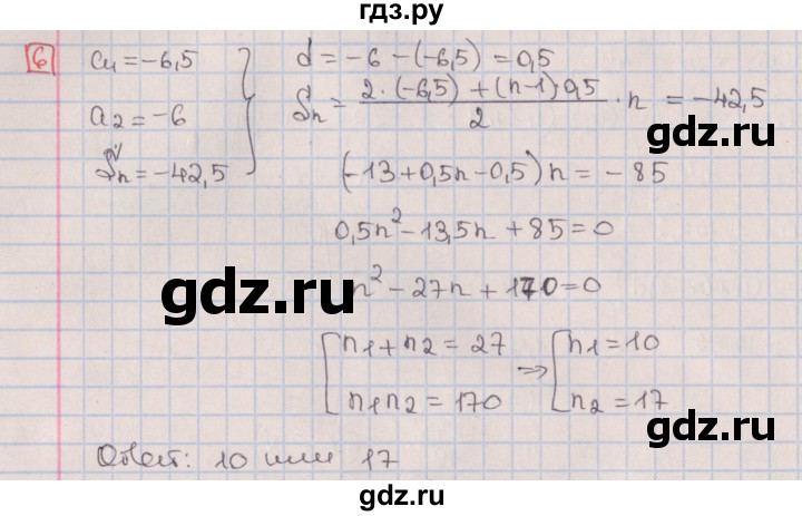 ГДЗ по алгебре 9 класс Потапов дидактические материалы  контрольные работы / КР-4 / вариант 3 - 6, Решебник