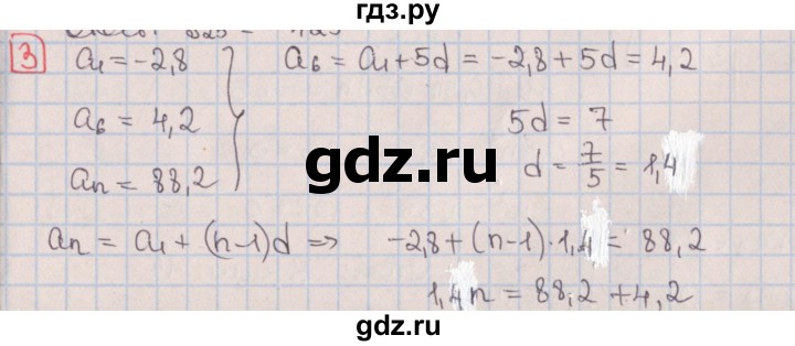 ГДЗ по алгебре 9 класс Потапов дидактические материалы  контрольные работы / КР-4 / вариант 4 - 3, Решебник