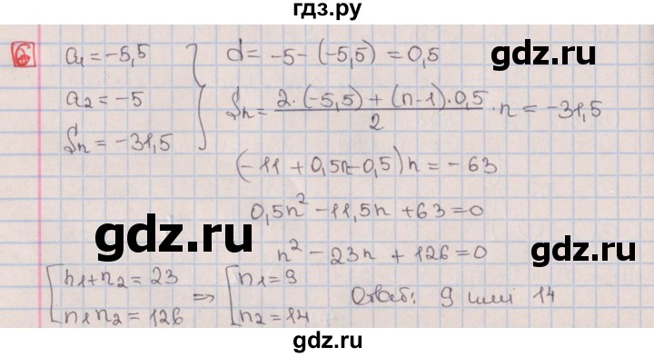 ГДЗ по алгебре 9 класс Потапов дидактические материалы  контрольные работы / КР-4 / вариант 4 - 6, Решебник