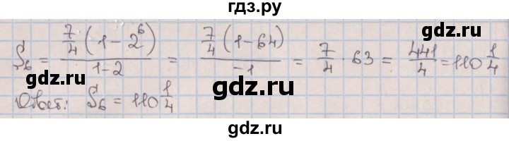 ГДЗ по алгебре 9 класс Потапов дидактические материалы  контрольные работы / КР-5 / вариант 1 - 2, Решебник