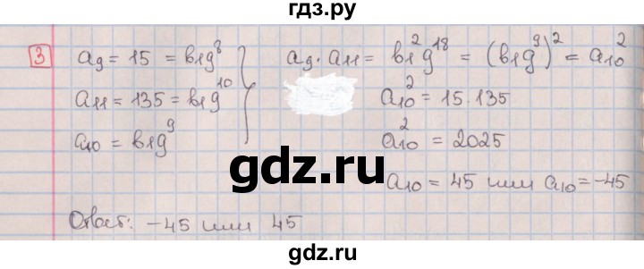 ГДЗ по алгебре 9 класс Потапов дидактические материалы  контрольные работы / КР-5 / вариант 1 - 3, Решебник