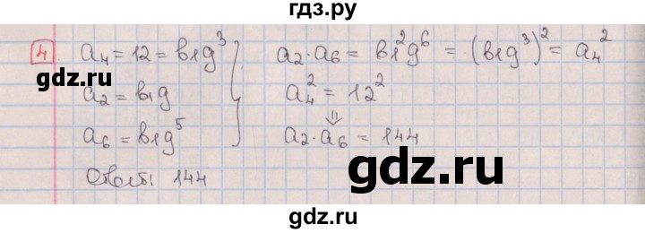 ГДЗ по алгебре 9 класс Потапов дидактические материалы  контрольные работы / КР-5 / вариант 1 - 4, Решебник
