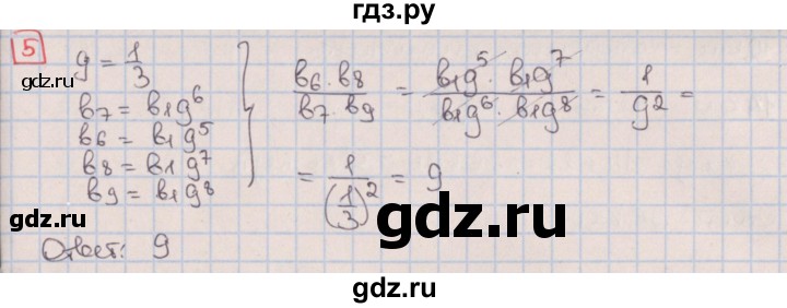ГДЗ по алгебре 9 класс Потапов дидактические материалы  контрольные работы / КР-5 / вариант 2 - 5, Решебник