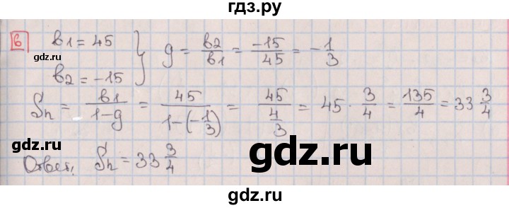 ГДЗ по алгебре 9 класс Потапов дидактические материалы  контрольные работы / КР-5 / вариант 2 - 6, Решебник
