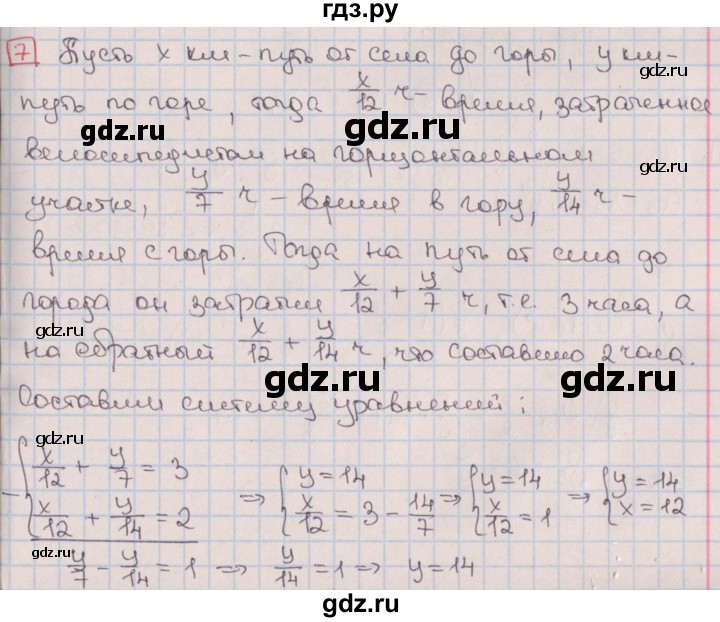 ГДЗ по алгебре 9 класс Потапов дидактические материалы  контрольные работы / КР-5 / вариант 2 - 7, Решебник