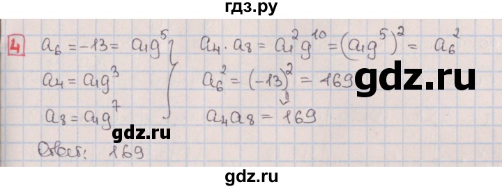 ГДЗ по алгебре 9 класс Потапов дидактические материалы  контрольные работы / КР-5 / вариант 3 - 4, Решебник