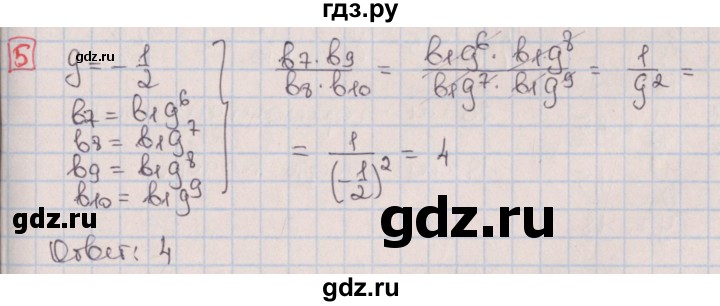 ГДЗ по алгебре 9 класс Потапов дидактические материалы  контрольные работы / КР-5 / вариант 3 - 5, Решебник