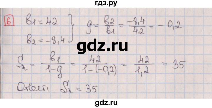 ГДЗ по алгебре 9 класс Потапов дидактические материалы  контрольные работы / КР-5 / вариант 3 - 6, Решебник