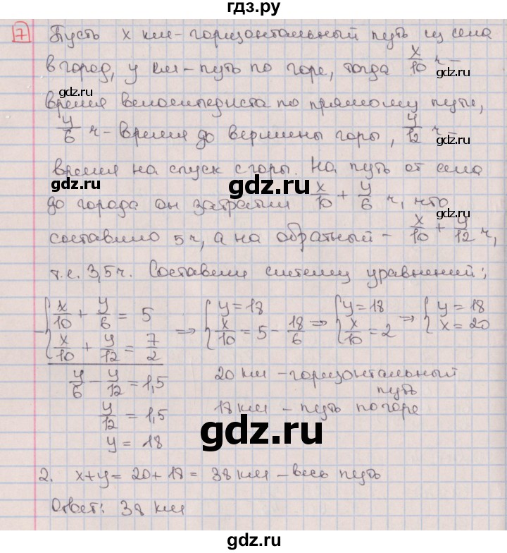 ГДЗ по алгебре 9 класс Потапов дидактические материалы  контрольные работы / КР-5 / вариант 3 - 7, Решебник