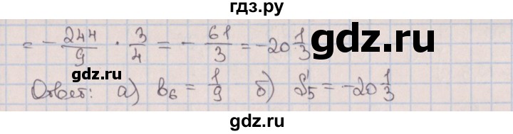 ГДЗ по алгебре 9 класс Потапов дидактические материалы  контрольные работы / КР-5 / вариант 4 - 1, Решебник
