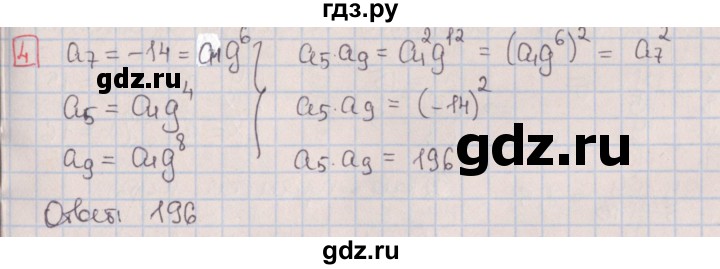 ГДЗ по алгебре 9 класс Потапов дидактические материалы  контрольные работы / КР-5 / вариант 4 - 4, Решебник
