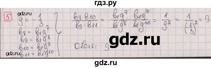 ГДЗ по алгебре 9 класс Потапов дидактические материалы  контрольные работы / КР-5 / вариант 4 - 5, Решебник