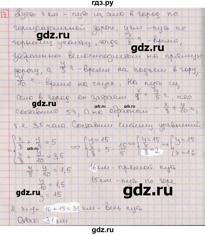 ГДЗ по алгебре 9 класс Потапов дидактические материалы  контрольные работы / КР-5 / вариант 4 - 7, Решебник