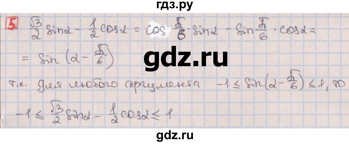 ГДЗ по алгебре 9 класс Потапов дидактические материалы  контрольные работы / КР-6 / вариант 2 - 5, Решебник