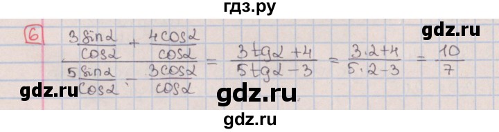 ГДЗ по алгебре 9 класс Потапов дидактические материалы  контрольные работы / КР-6 / вариант 3 - 6, Решебник