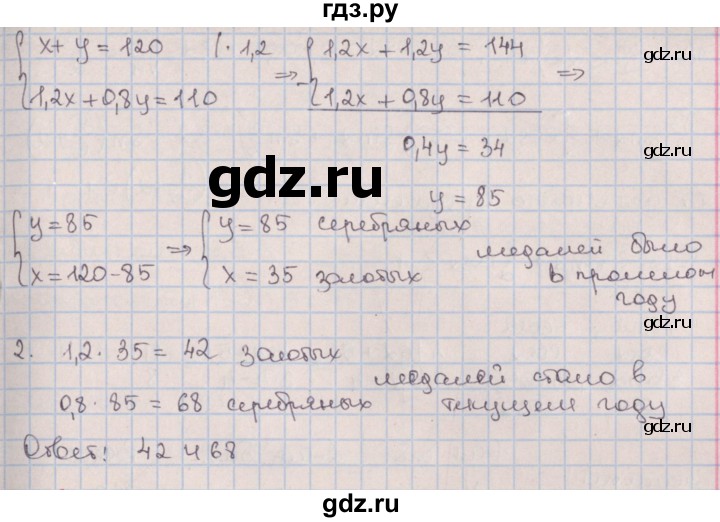 ГДЗ по алгебре 9 класс Потапов дидактические материалы  контрольные работы / КР-6 / вариант 3 - 7, Решебник