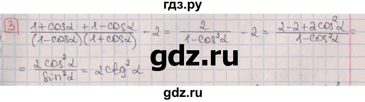 ГДЗ по алгебре 9 класс Потапов дидактические материалы  контрольные работы / КР-6 / вариант 4 - 3, Решебник