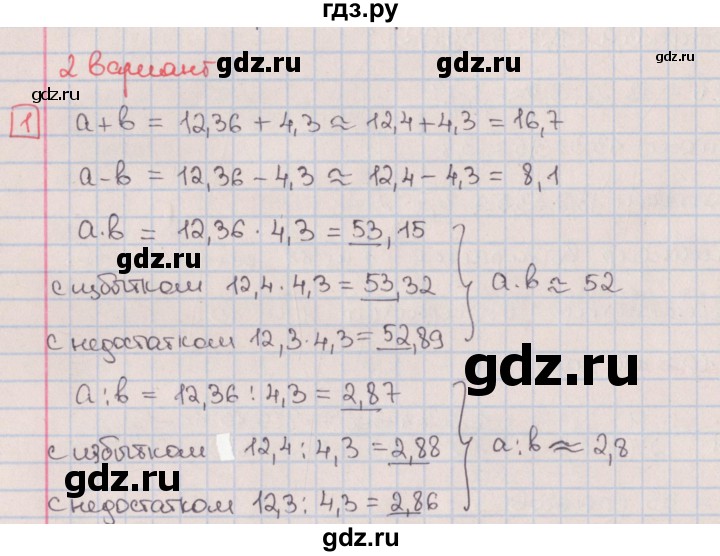 ГДЗ по алгебре 9 класс Потапов дидактические материалы  контрольные работы / КР-7 / вариант 2 - 1, Решебник