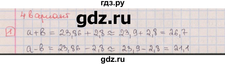 ГДЗ по алгебре 9 класс Потапов дидактические материалы  контрольные работы / КР-7 / вариант 4 - 1, Решебник