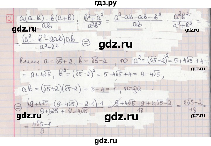 ГДЗ по алгебре 9 класс Потапов дидактические материалы  контрольные работы / КР-8 / вариант 1 - 2, Решебник