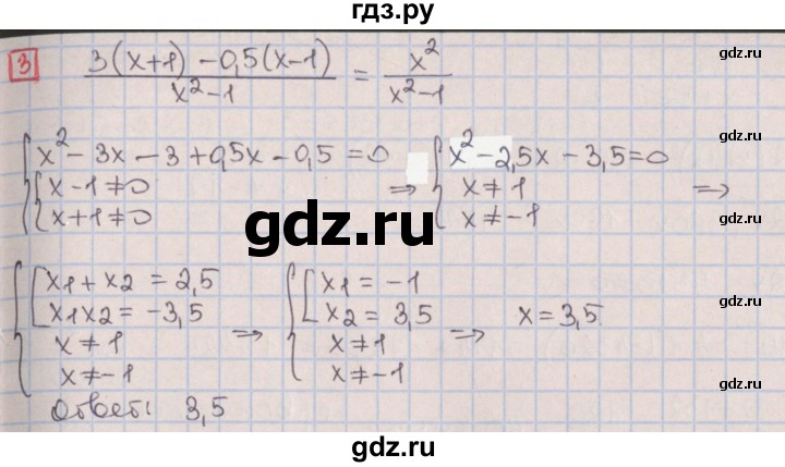 ГДЗ по алгебре 9 класс Потапов дидактические материалы  контрольные работы / КР-8 / вариант 1 - 3, Решебник