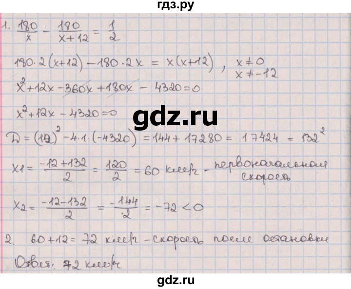 ГДЗ по алгебре 9 класс Потапов дидактические материалы  контрольные работы / КР-8 / вариант 1 - 6, Решебник