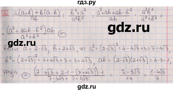 ГДЗ по алгебре 9 класс Потапов дидактические материалы  контрольные работы / КР-8 / вариант 2 - 2, Решебник