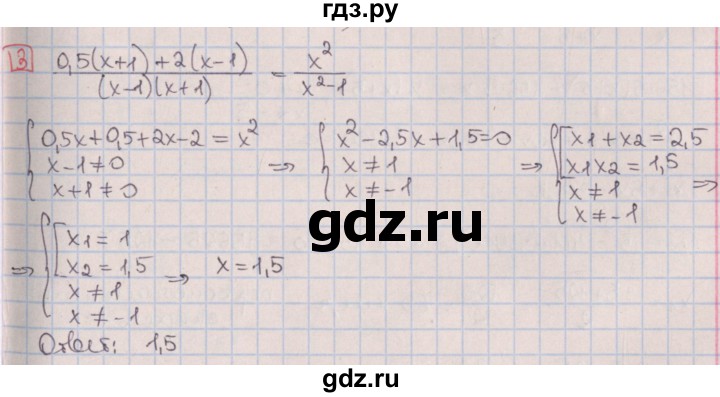 ГДЗ по алгебре 9 класс Потапов дидактические материалы  контрольные работы / КР-8 / вариант 2 - 3, Решебник