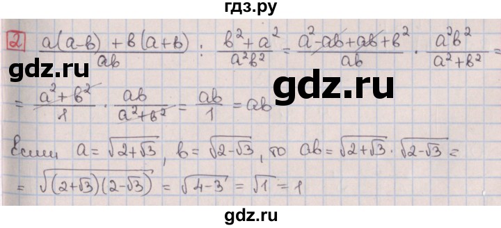 ГДЗ по алгебре 9 класс Потапов дидактические материалы  контрольные работы / КР-8 / вариант 3 - 2, Решебник
