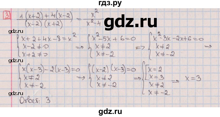 ГДЗ по алгебре 9 класс Потапов дидактические материалы  контрольные работы / КР-8 / вариант 3 - 3, Решебник