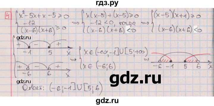 ГДЗ по алгебре 9 класс Потапов дидактические материалы  контрольные работы / КР-8 / вариант 3 - 4, Решебник