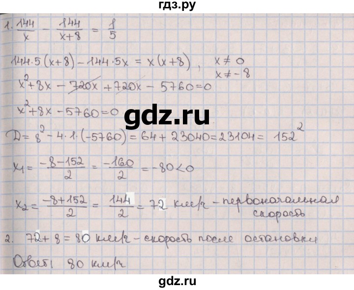 ГДЗ по алгебре 9 класс Потапов дидактические материалы  контрольные работы / КР-8 / вариант 3 - 6, Решебник