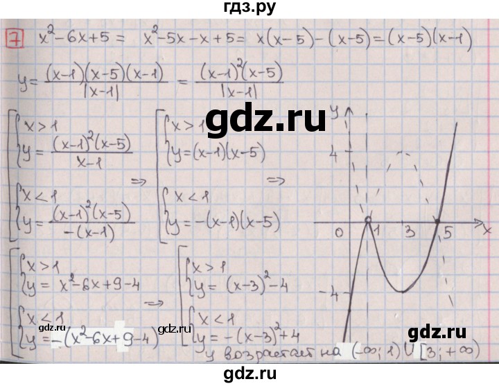 ГДЗ по алгебре 9 класс Потапов дидактические материалы  контрольные работы / КР-8 / вариант 3 - 7, Решебник