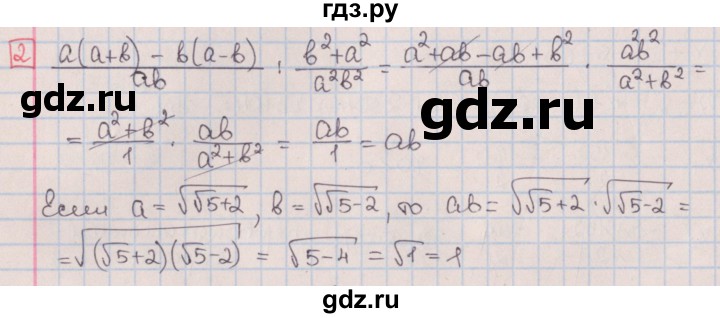 ГДЗ по алгебре 9 класс Потапов дидактические материалы  контрольные работы / КР-8 / вариант 4 - 2, Решебник