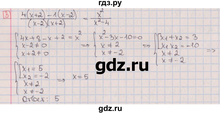 ГДЗ по алгебре 9 класс Потапов дидактические материалы  контрольные работы / КР-8 / вариант 4 - 3, Решебник