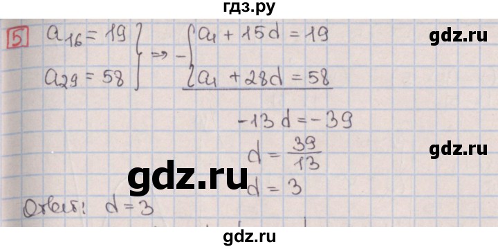 ГДЗ по алгебре 9 класс Потапов дидактические материалы  контрольные работы / КР-8 / вариант 4 - 5, Решебник