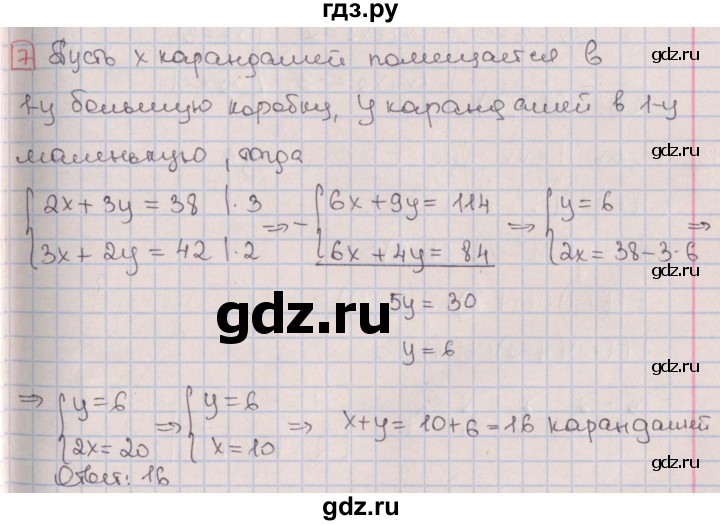 ГДЗ Итоговый Тест / Вариант 1 7 Алгебра 9 Класс Дидактические.