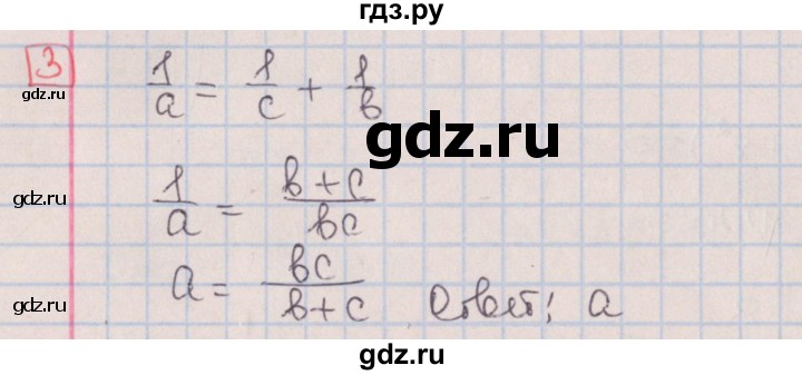 ГДЗ по алгебре 9 класс Потапов дидактические материалы  итоговый тест / вариант 2 - 3, Решебник