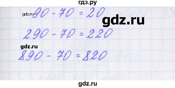 ГДЗ по математике 3 класс Кочурова рабочая тетрадь Дружим с математикой (Рудницкая)  упражнение - 111, Решебник