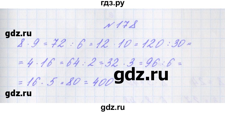 ГДЗ по математике 3 класс Кочурова рабочая тетрадь Дружим с математикой к учебнику Рудницкой  упражнение - 178, Решебник